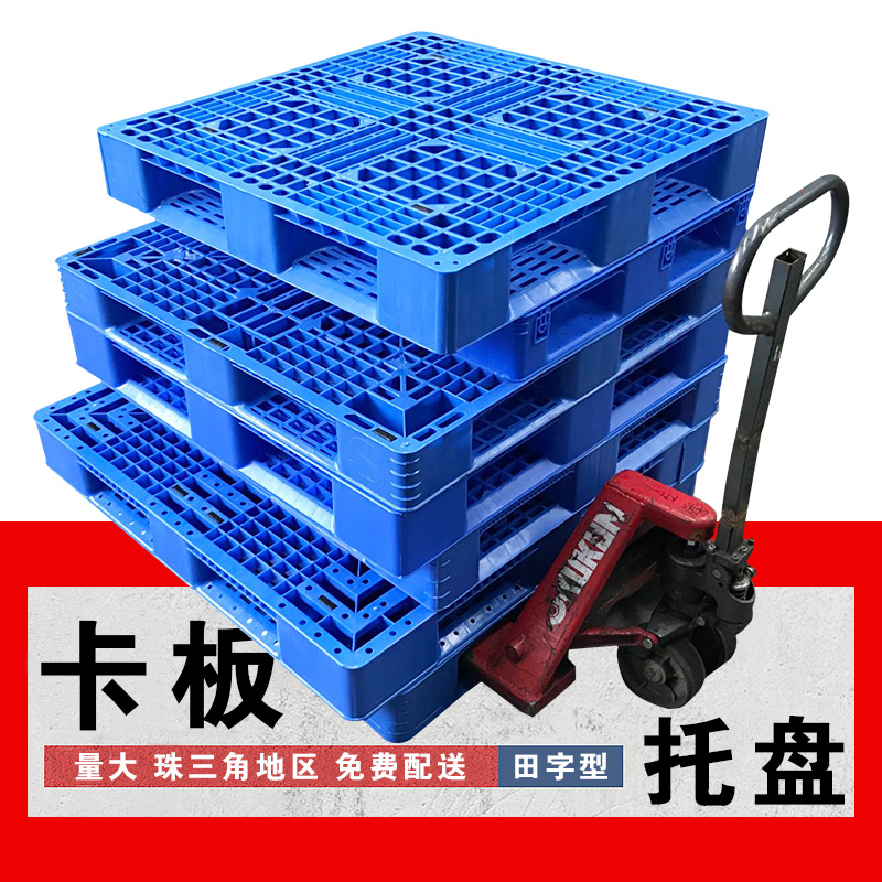 卡板托盘