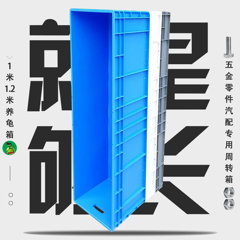汽车EU箱