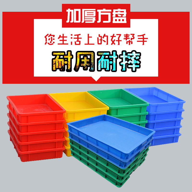 方盘