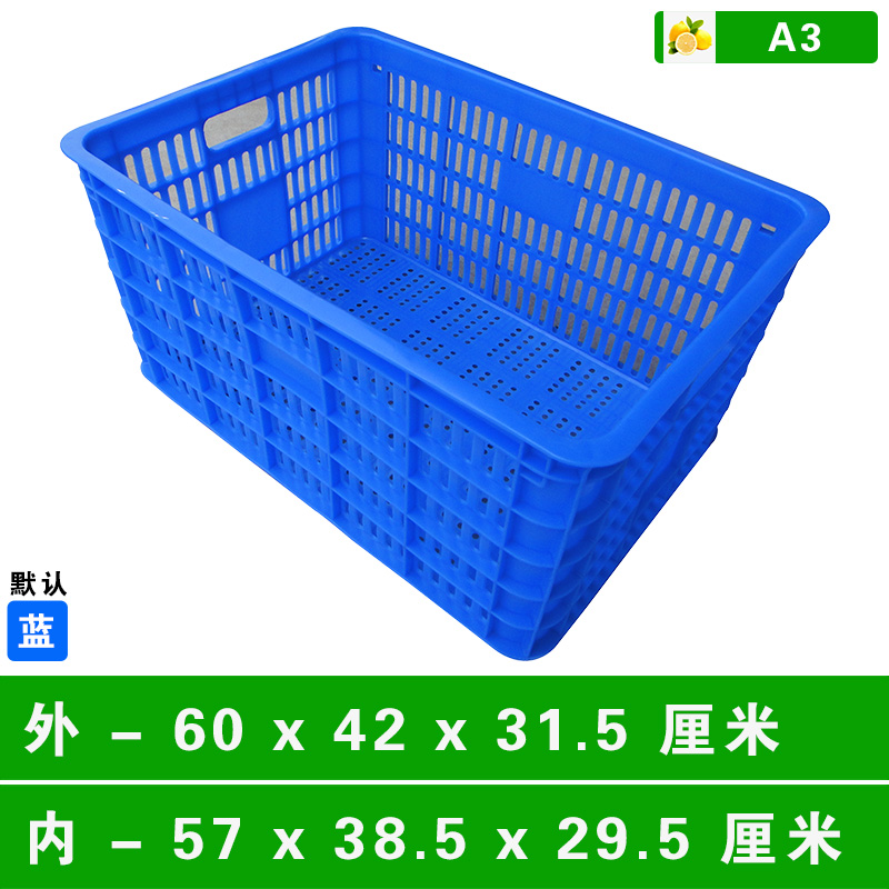 A3#箩