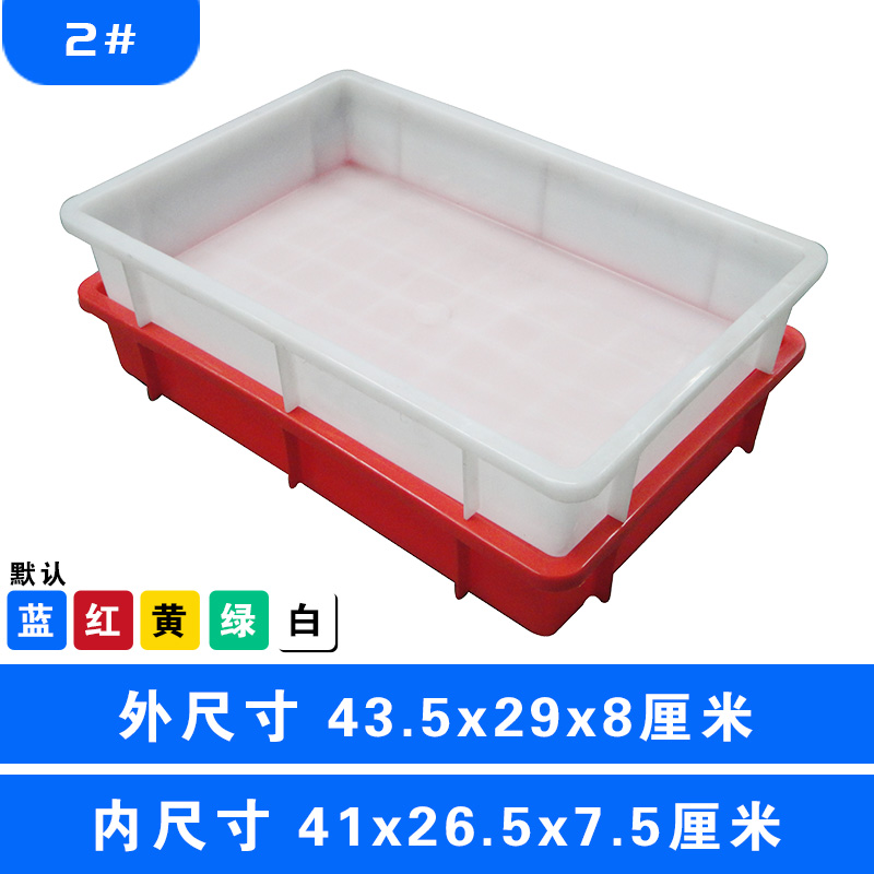 2#方盘