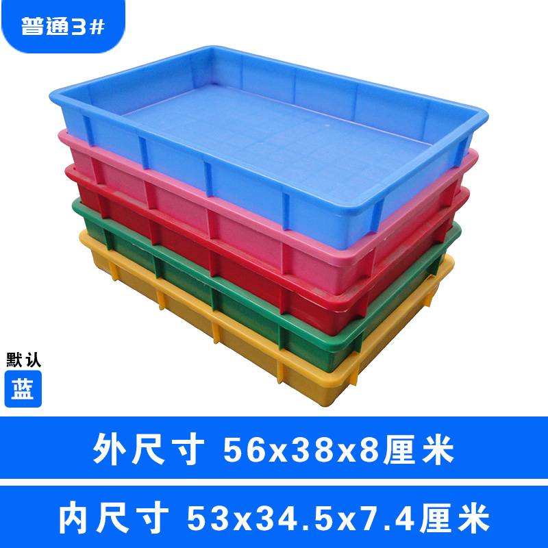 B3#方盘