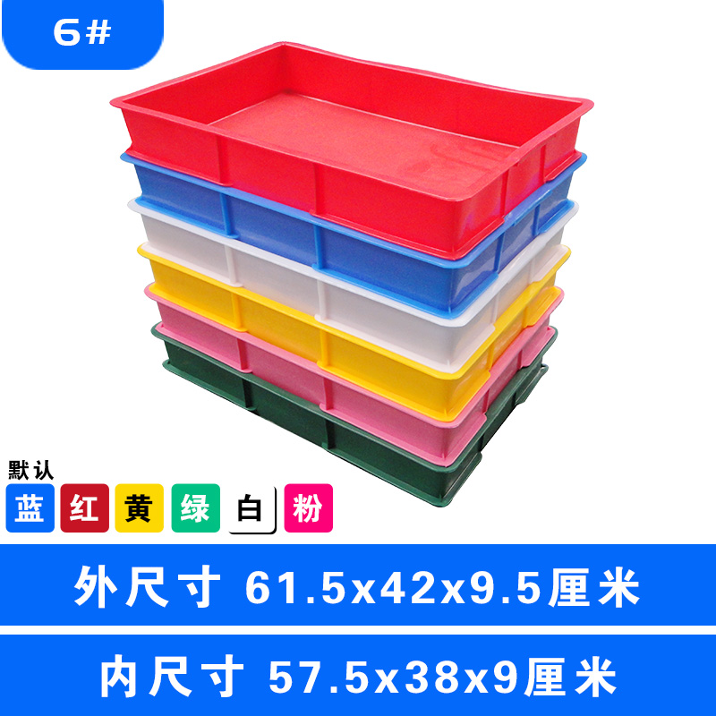 6#方盘
