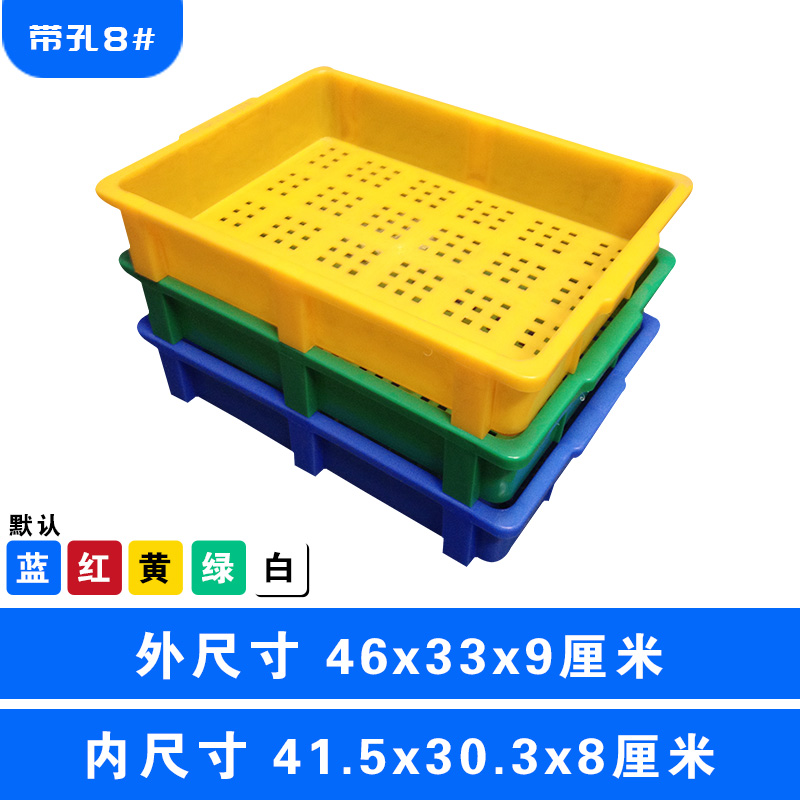 8#方盘