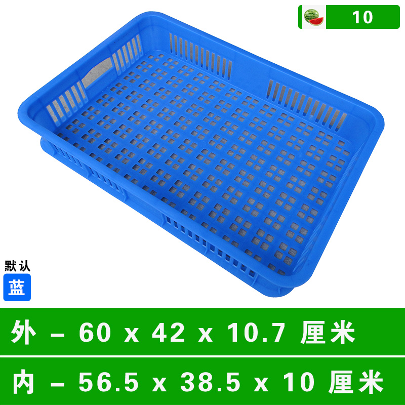 10#箩