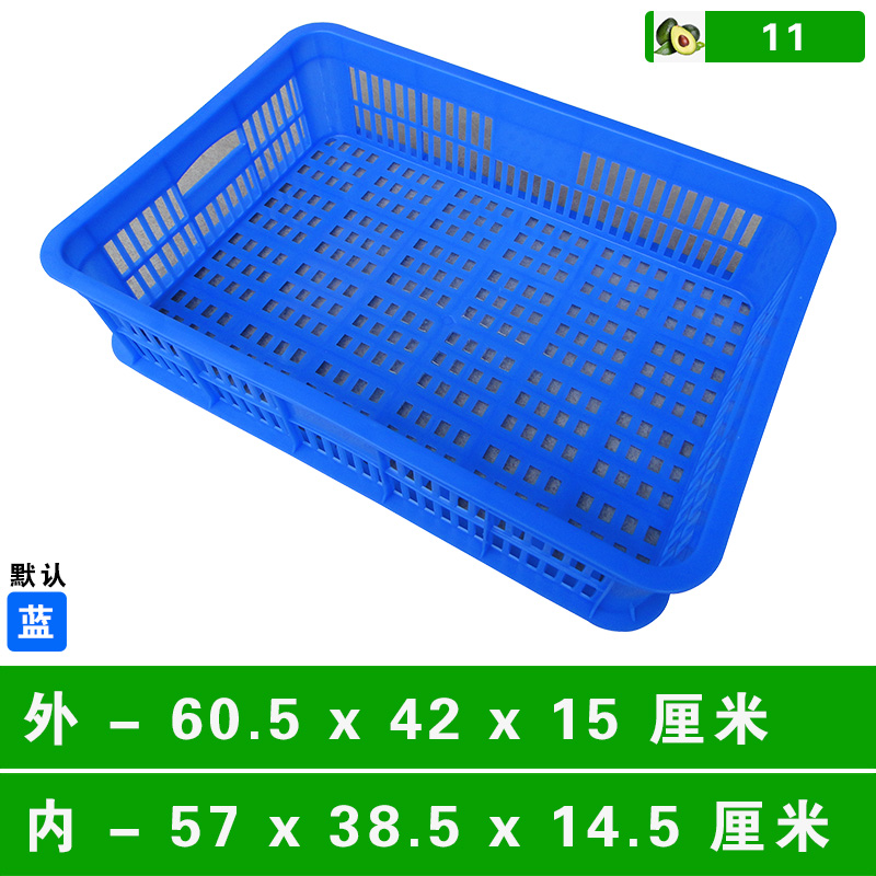 11#箩