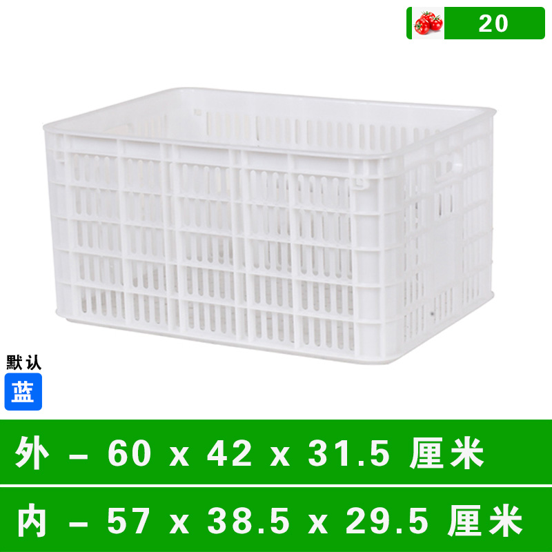 20#箩