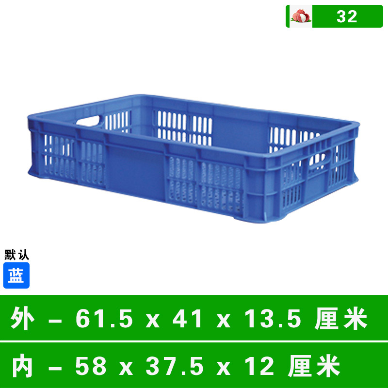 32#箩