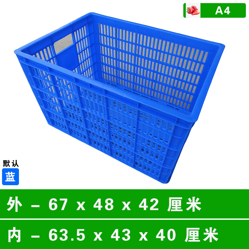 A4#箩