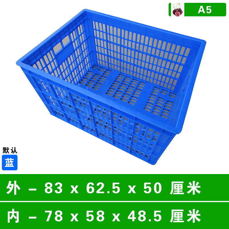 A5#箩