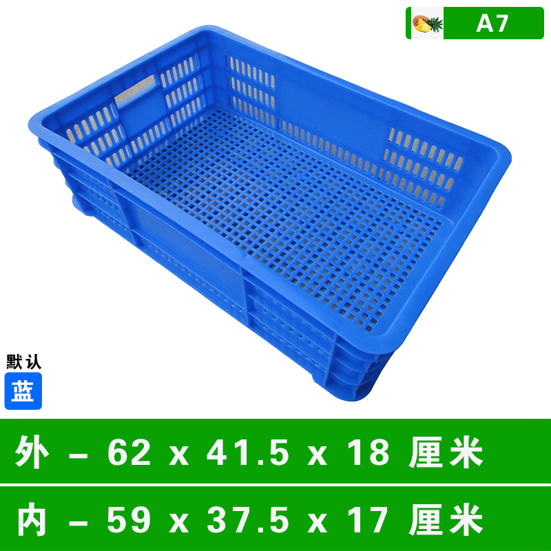 A7#箩