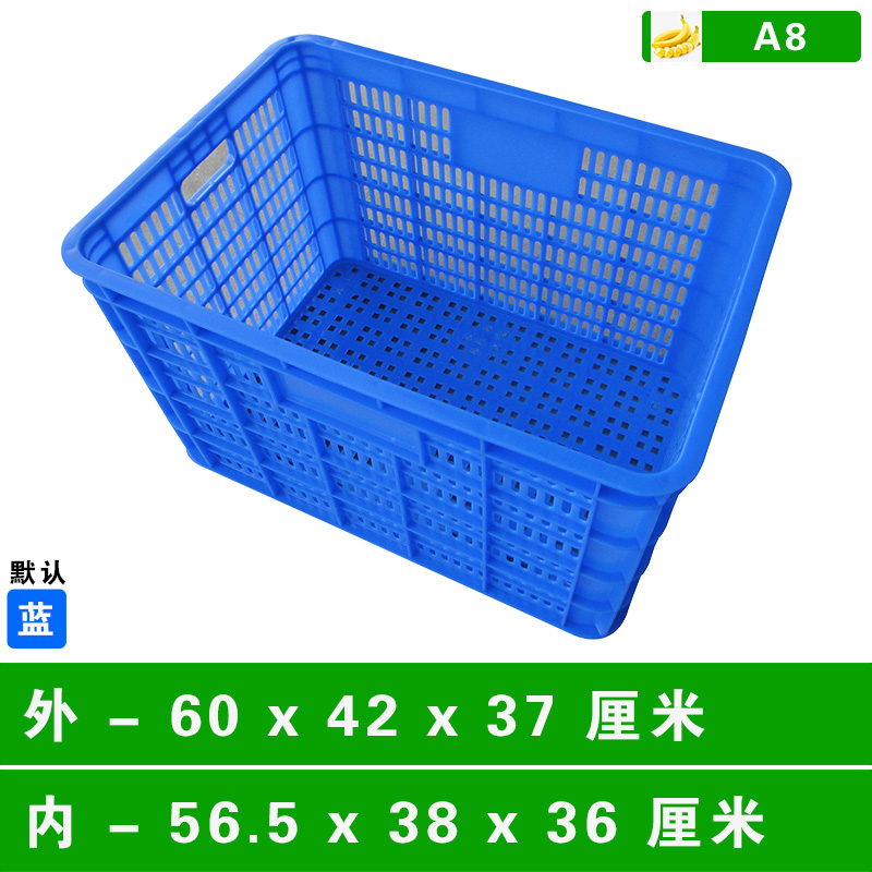 A8#箩