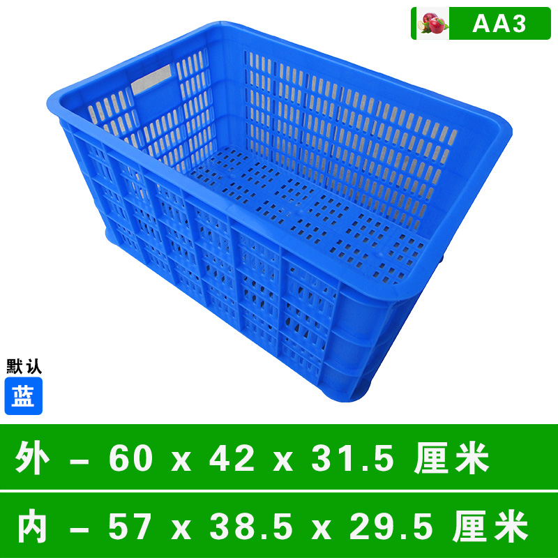AA3#箩