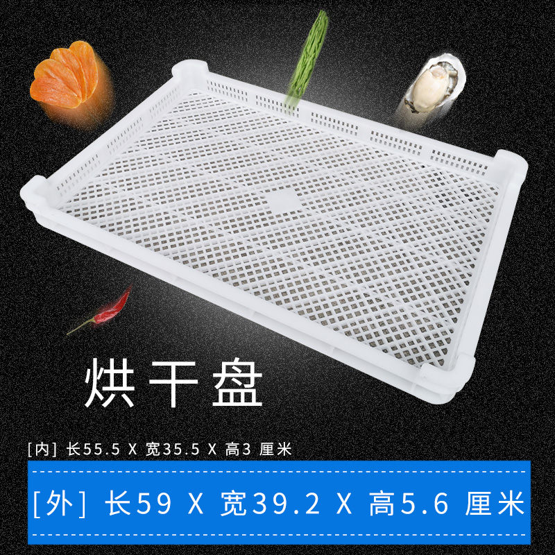 小晒盘