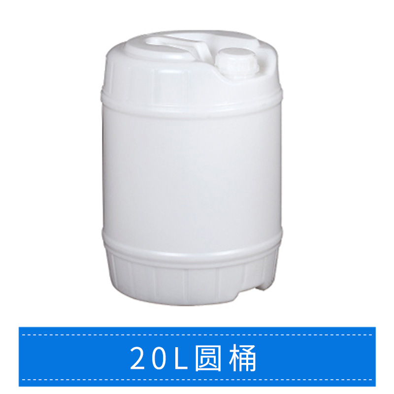 1#20L圆桶