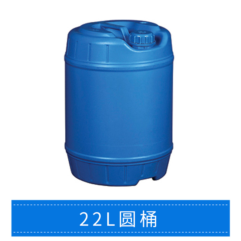 3#22L圆桶