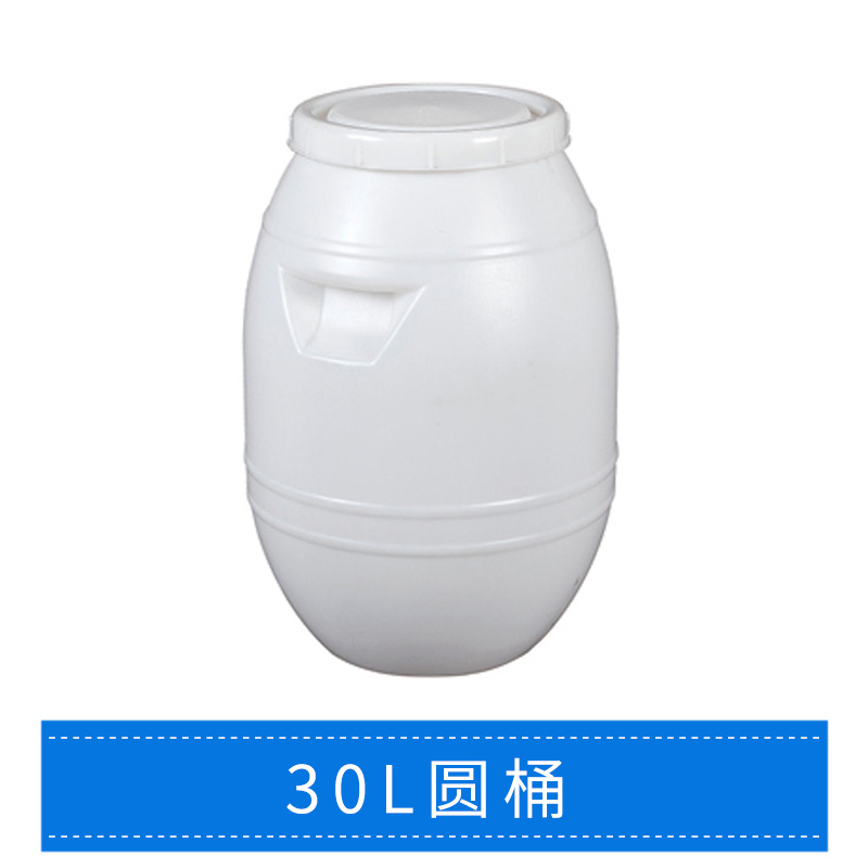 30L圆桶