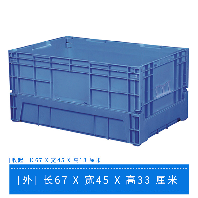 LS505折叠箱