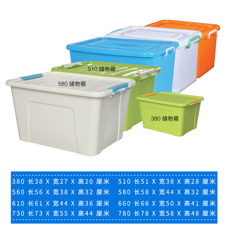 多色收纳箱